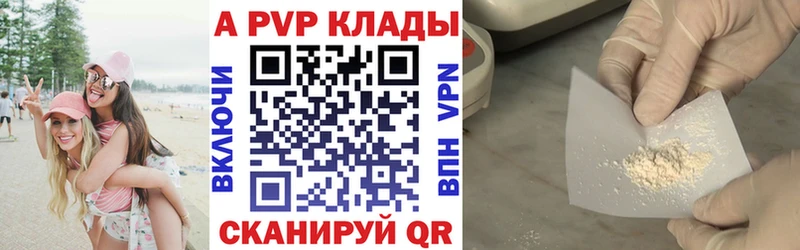 APVP VHQ  Зеленодольск 