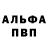 APVP кристаллы Dart Last