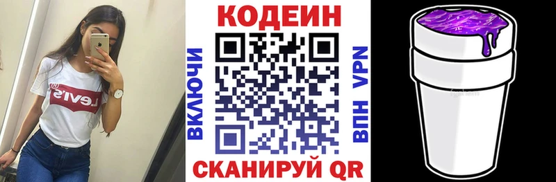 купить наркотик  МЕГА ТОР  Кодеиновый сироп Lean напиток Lean (лин)  Зеленодольск 
