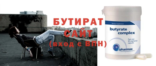 бутират Арсеньев
