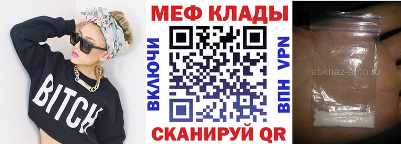 Меф mephedrone  цена наркотик  Зеленодольск 